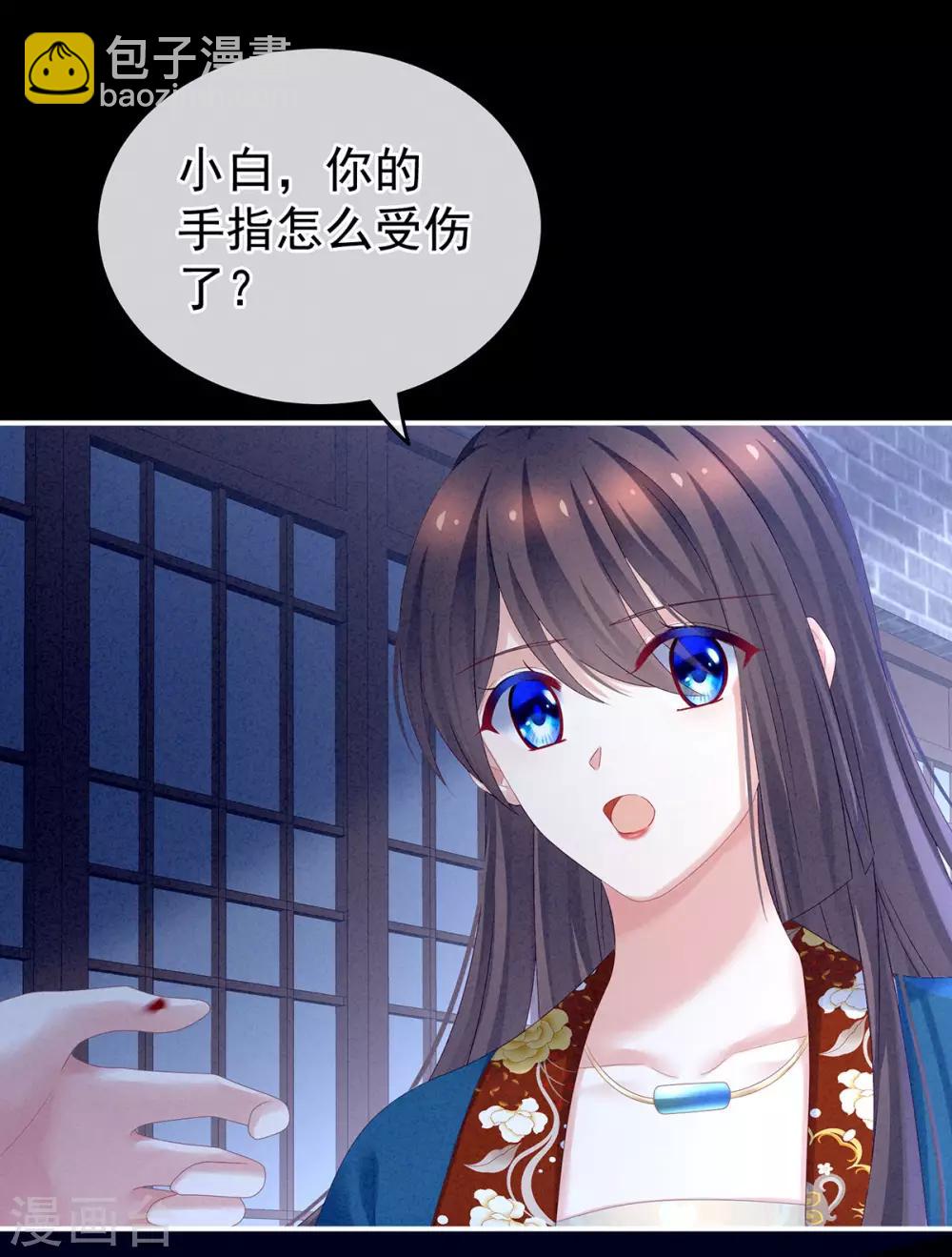 🍗女帝的后宫 第161话 少年的初吻 第4页