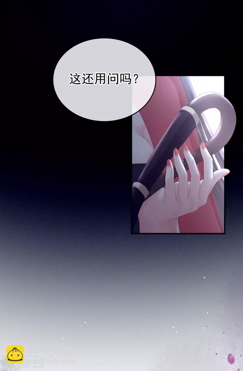 🍗女帝的后宫 第161话 少年的初吻 第44页