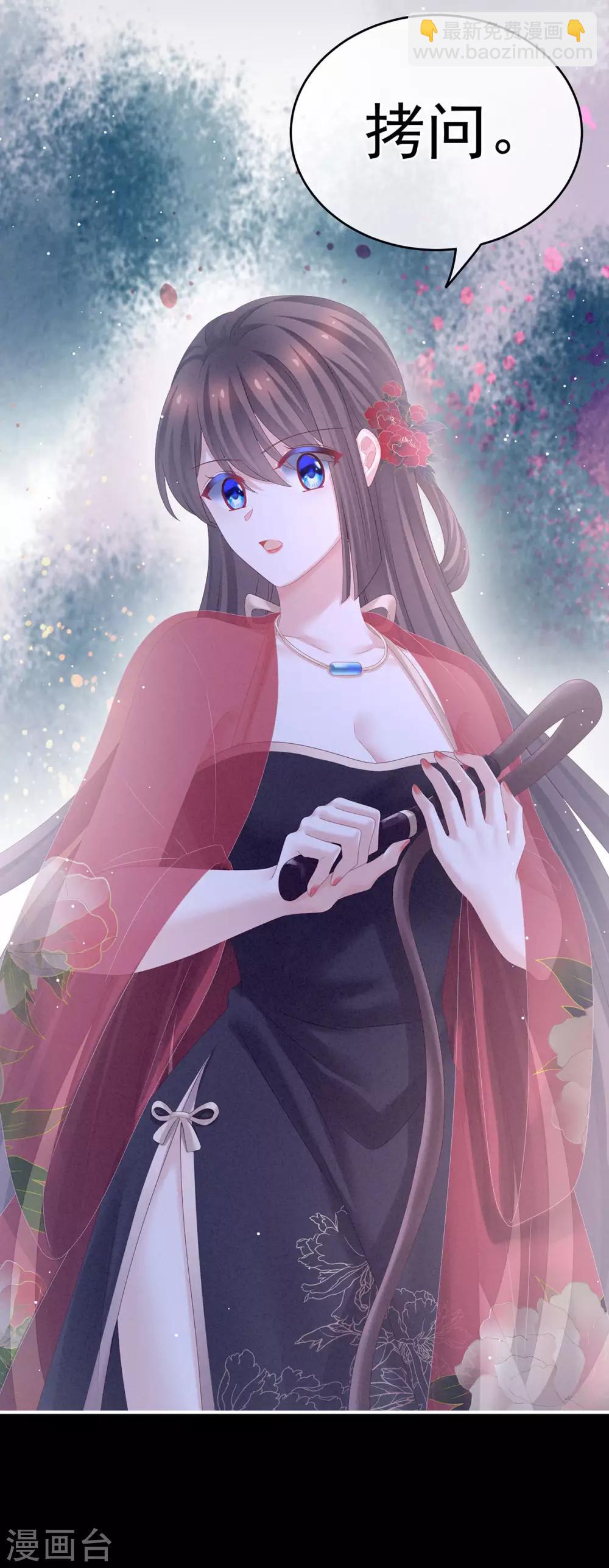 🍗女帝的后宫 第161话 少年的初吻 第45页