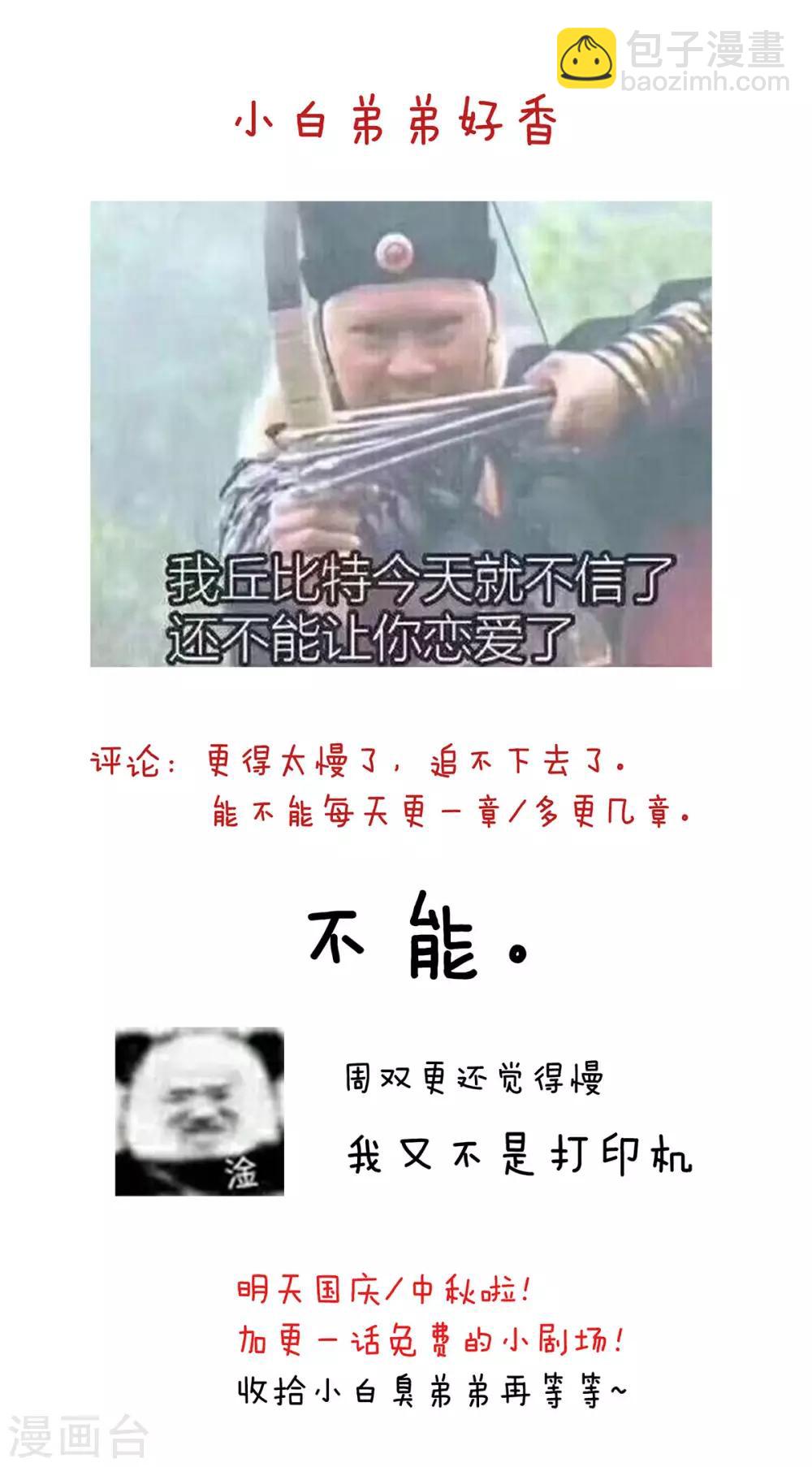 🍗女帝的后宫 第161话 少年的初吻 第46页