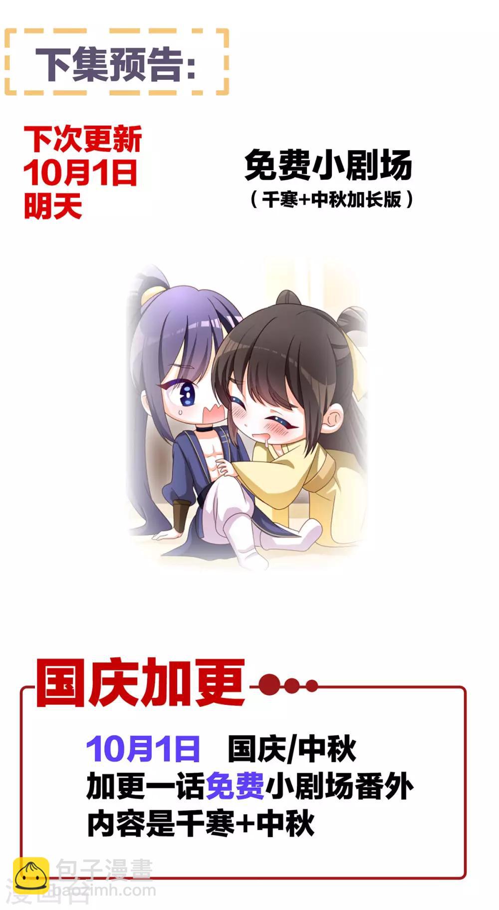 🍗女帝的后宫 第161话 少年的初吻 第47页