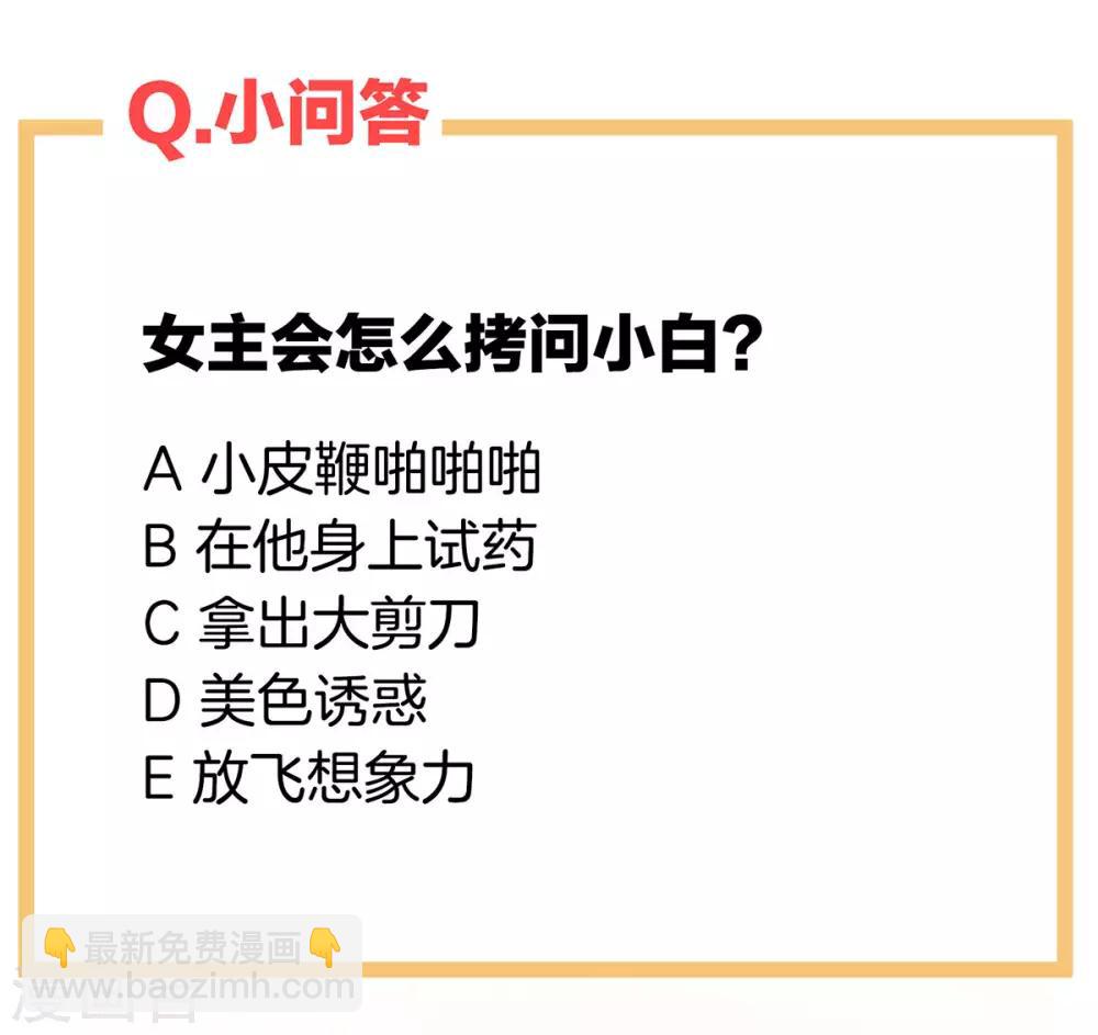 🍗女帝的后宫 第161话 少年的初吻 第48页