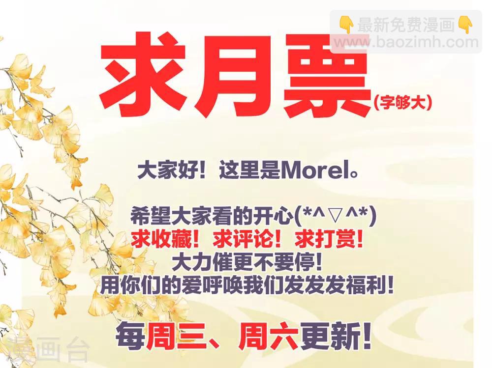 🍗女帝的后宫 第161话 少年的初吻 第49页