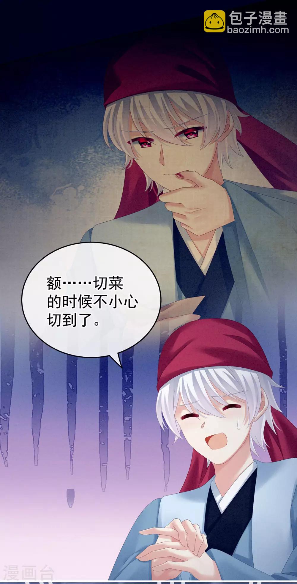 🍗女帝的后宫 第161话 少年的初吻 第5页