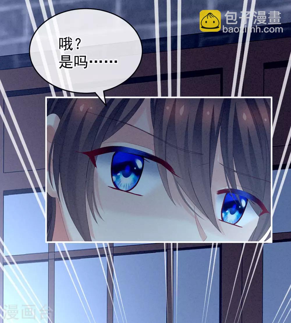 🍗女帝的后宫 第161话 少年的初吻 第6页