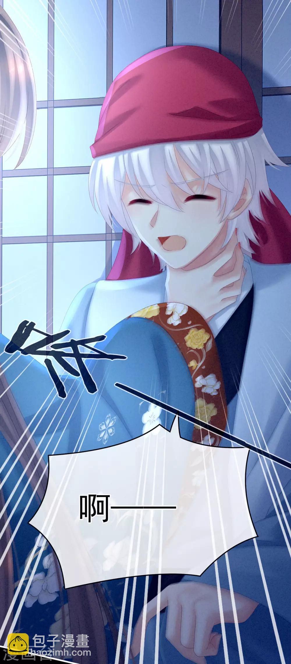 🍗女帝的后宫 第161话 少年的初吻 第7页