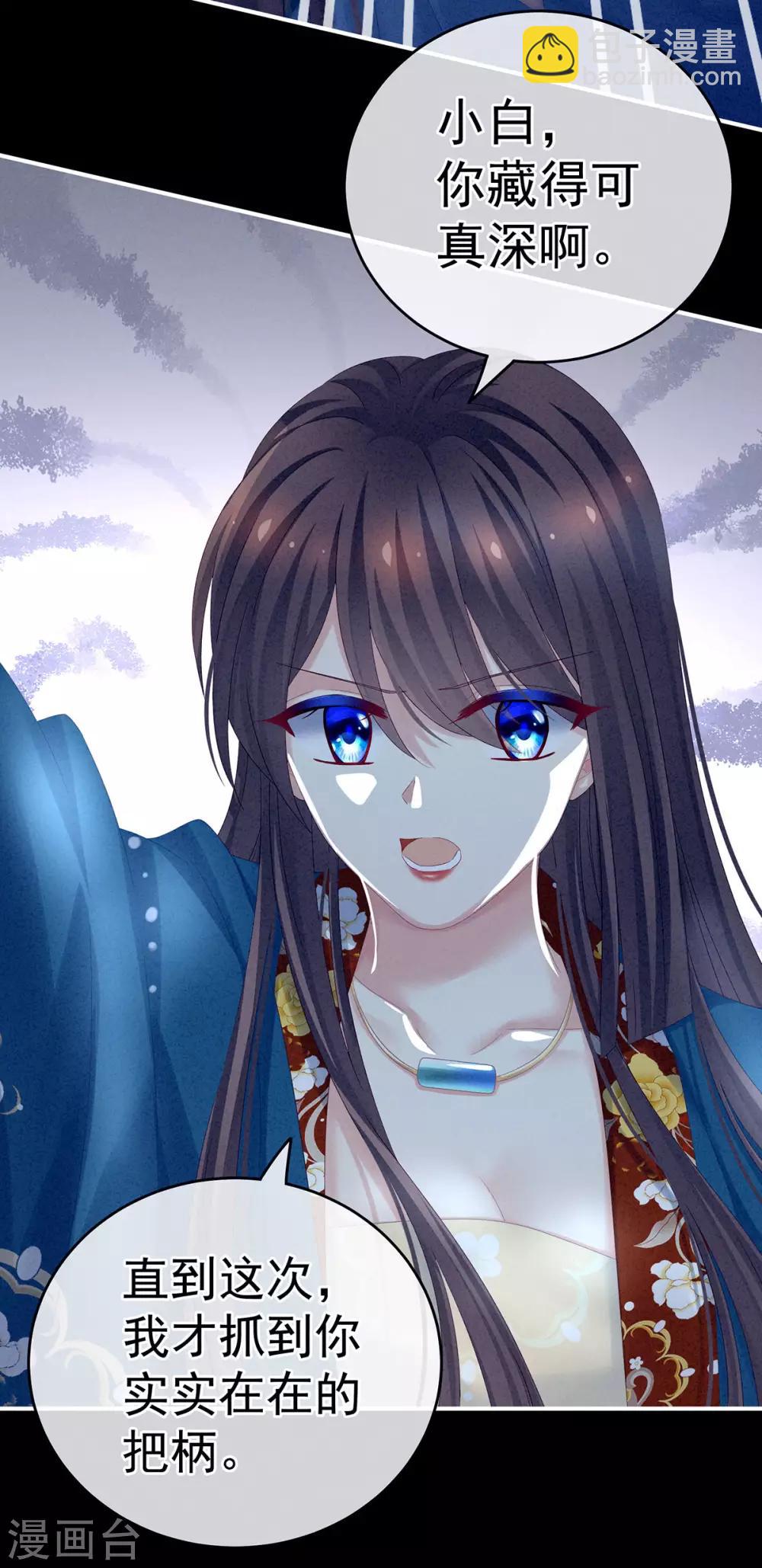 🍗女帝的后宫 第161话 少年的初吻 第8页