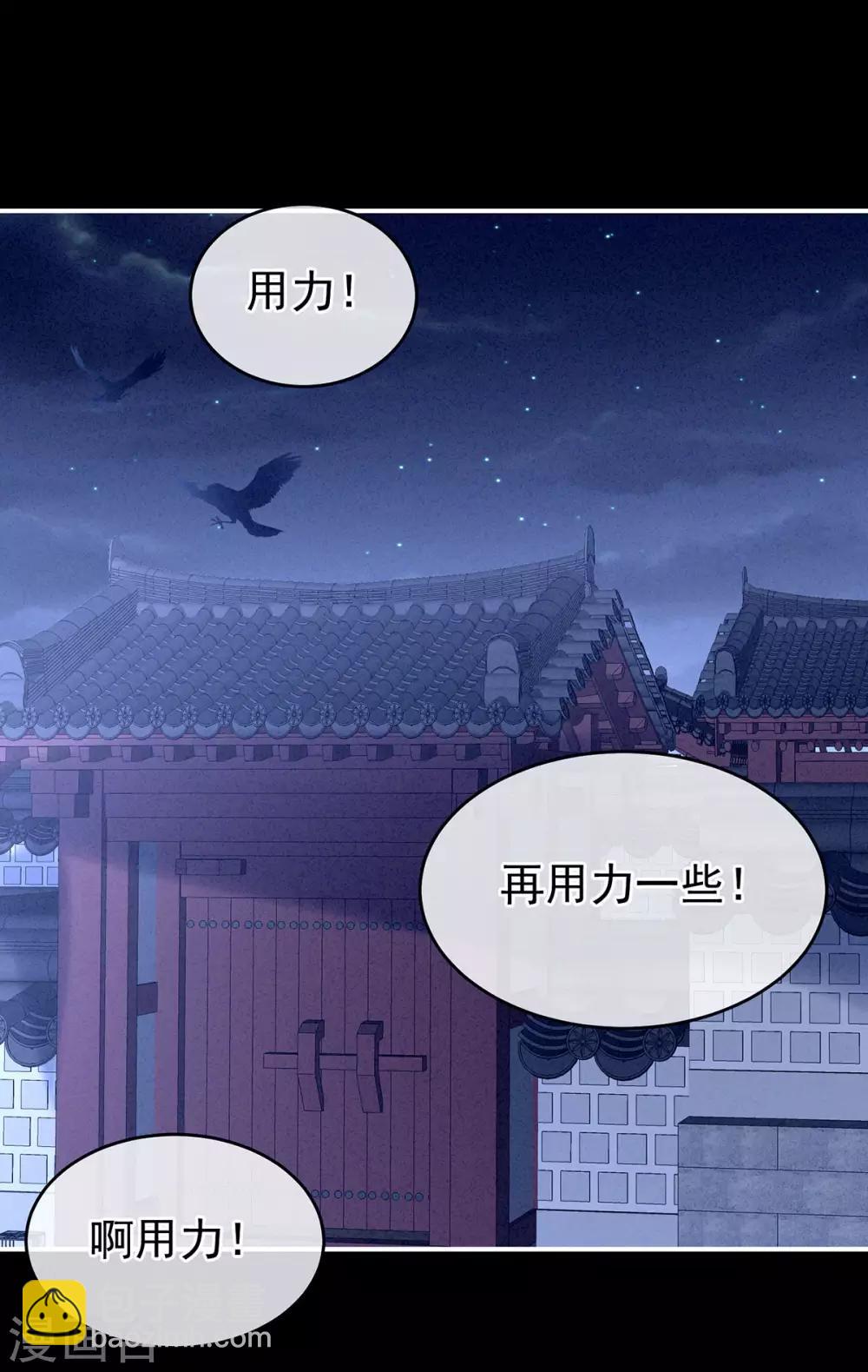 🍗女帝的后宫 第162话 拷问 第13页