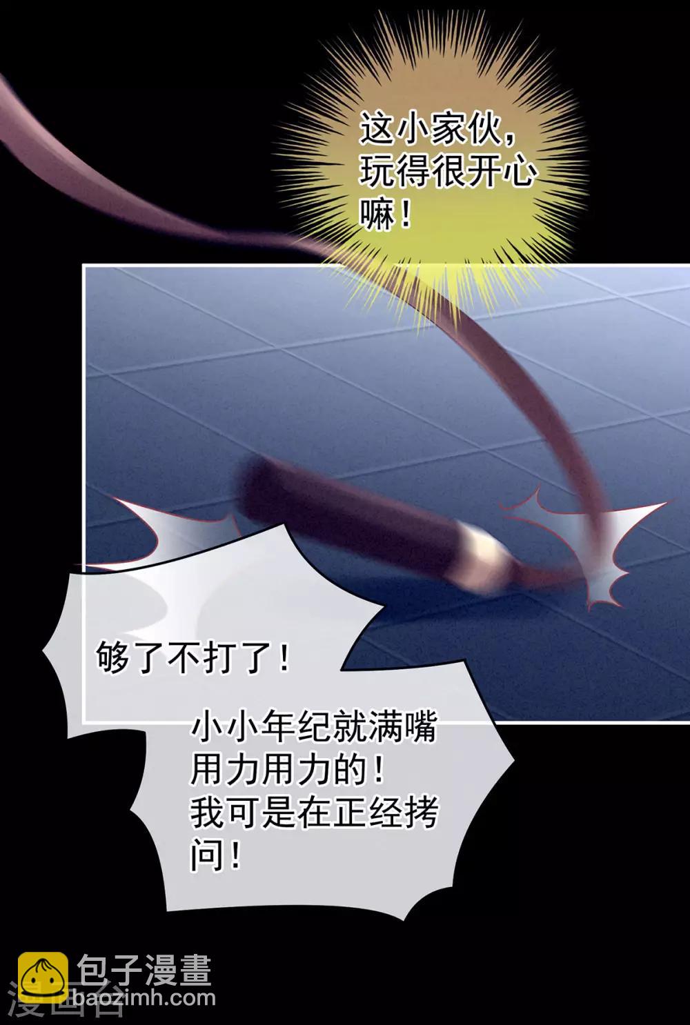 🍗女帝的后宫 第162话 拷问 第14页