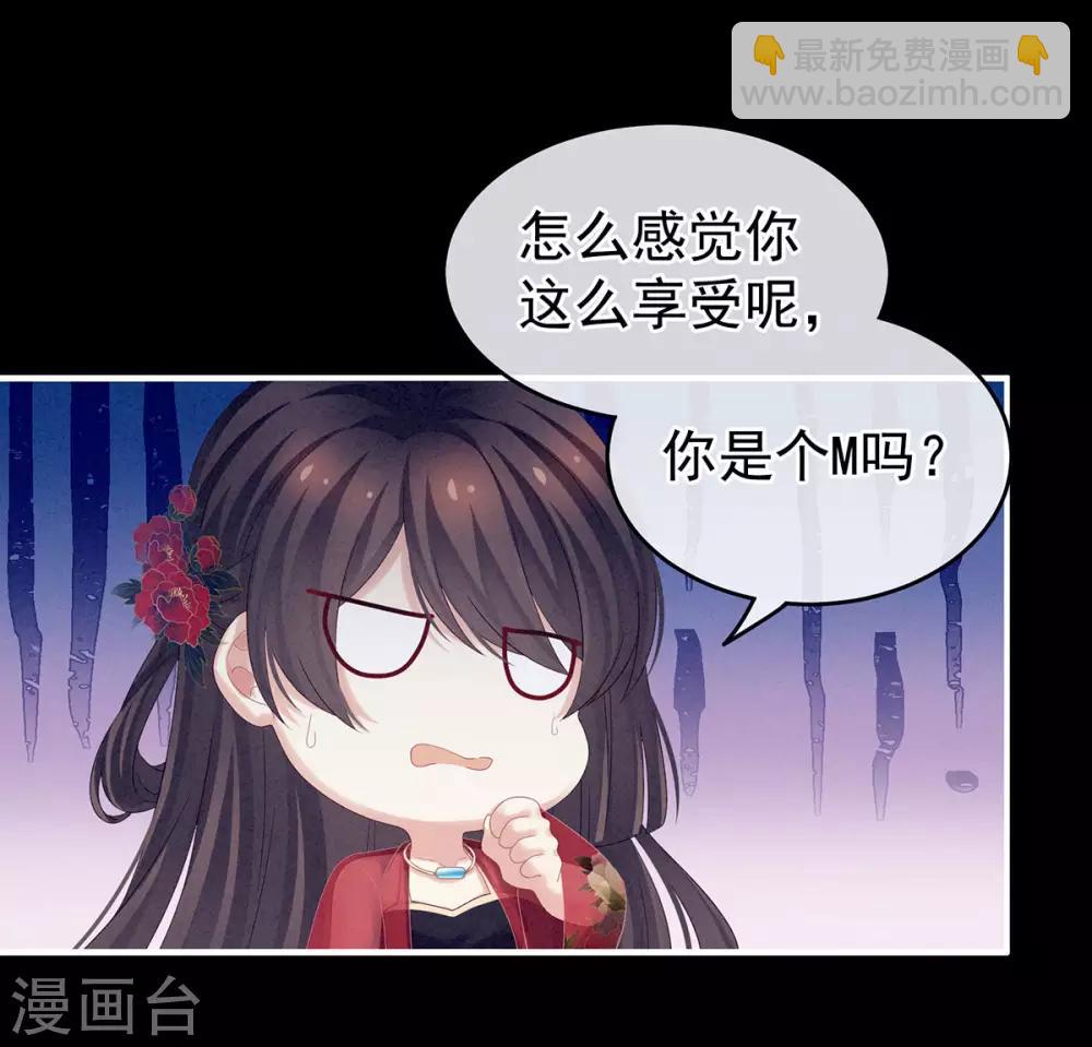 🍗女帝的后宫 第162话 拷问 第15页