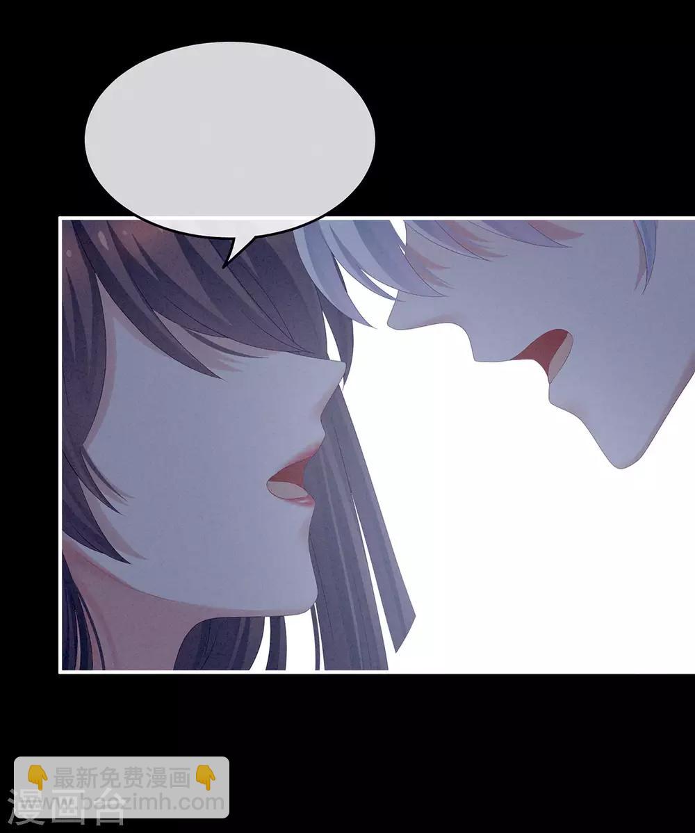🍗女帝的后宫 第162话 拷问 第25页
