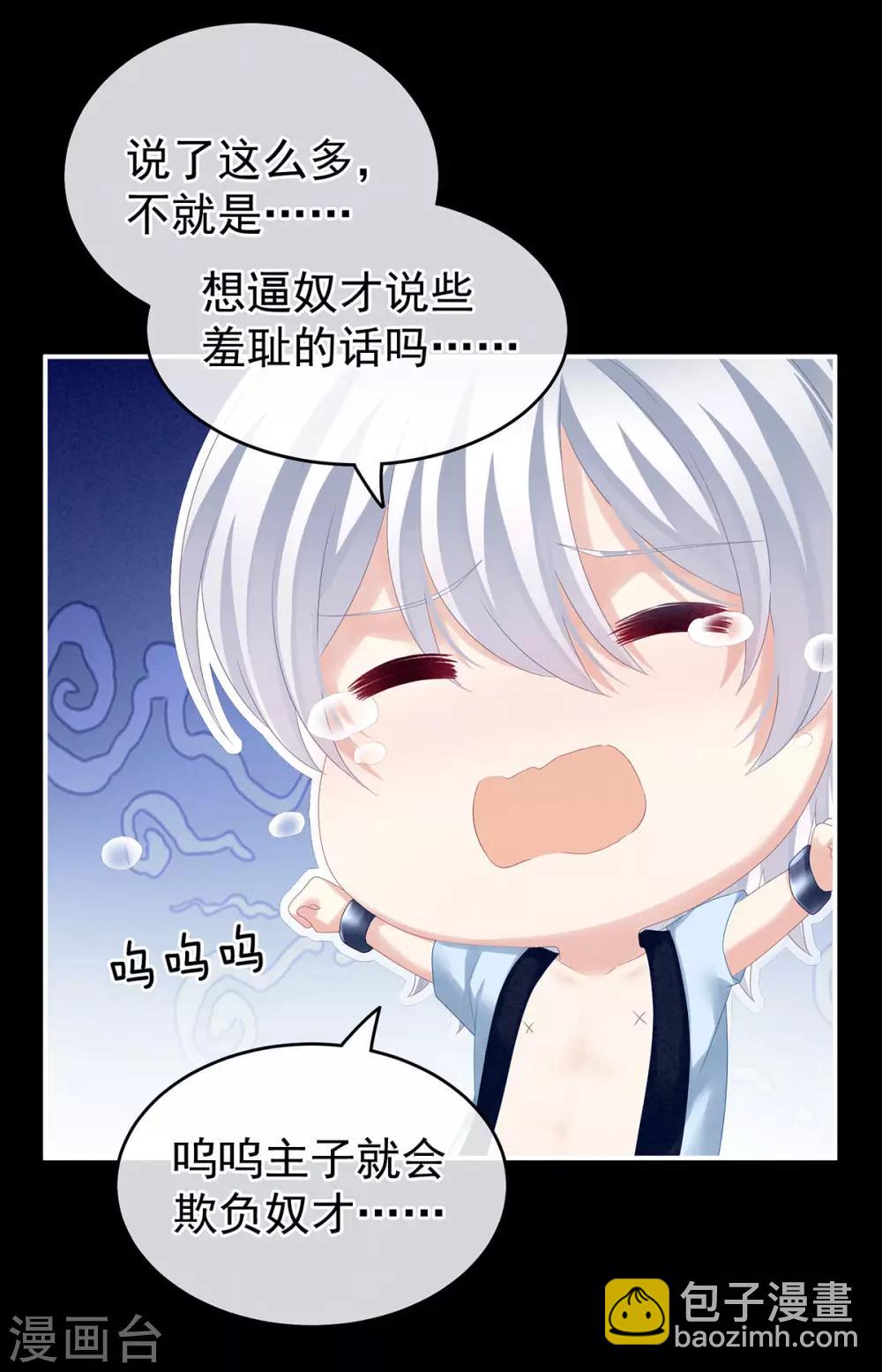 🍗女帝的后宫 第162话 拷问 第27页