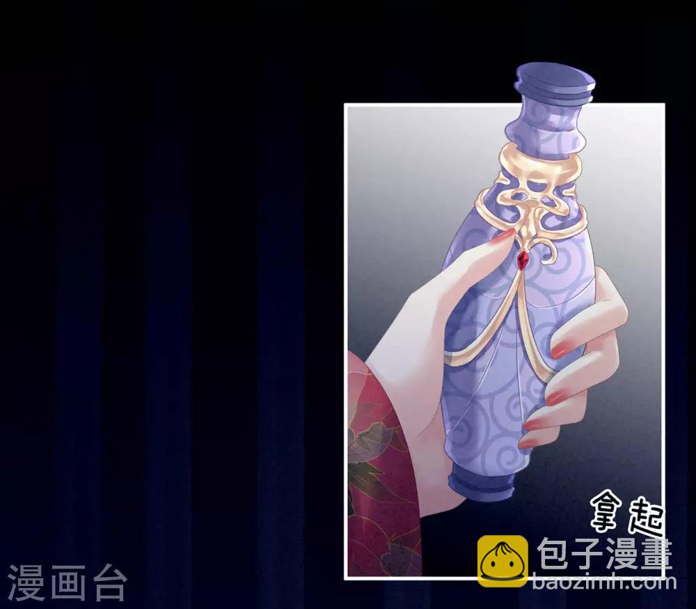 🍗女帝的后宫 第162话 拷问 第28页