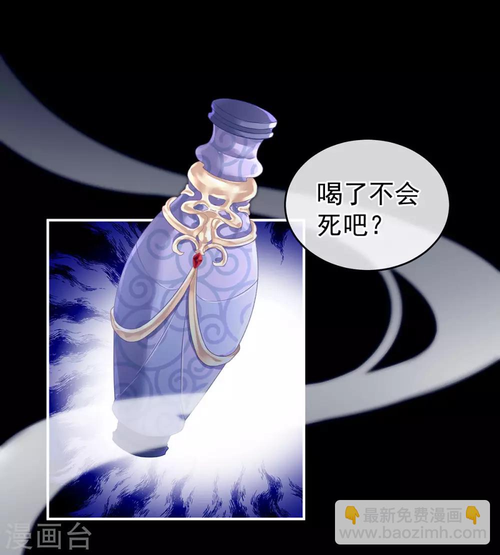 🍗女帝的后宫 第162话 拷问 第30页