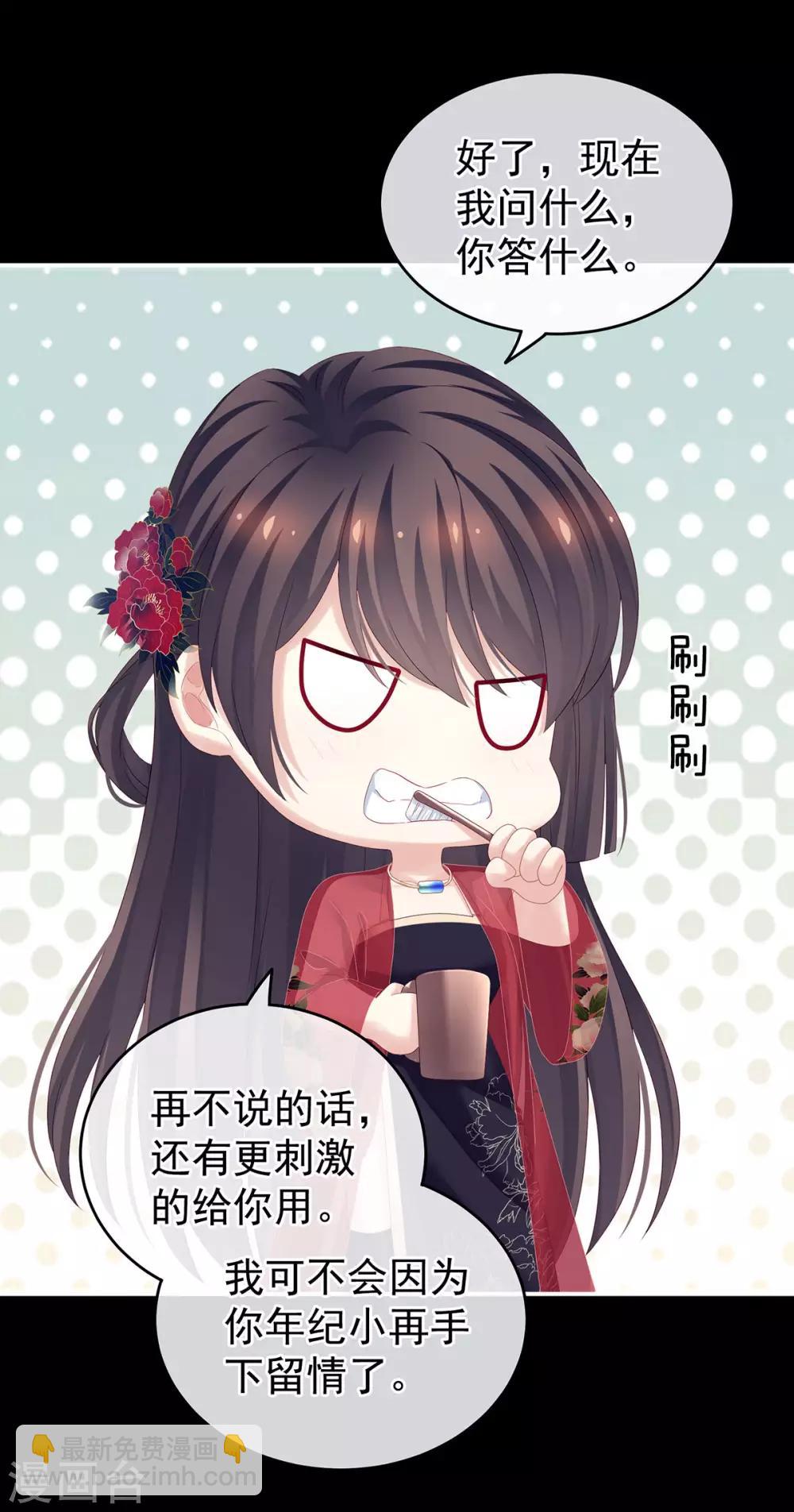 🍗女帝的后宫 第162话 拷问 第36页
