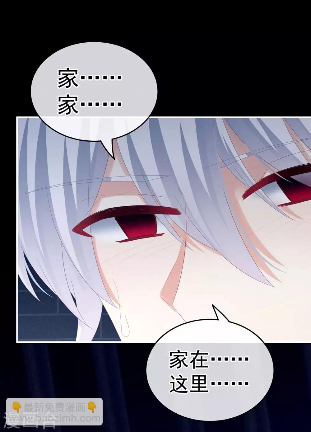 🍗女帝的后宫 第162话 拷问 第43页