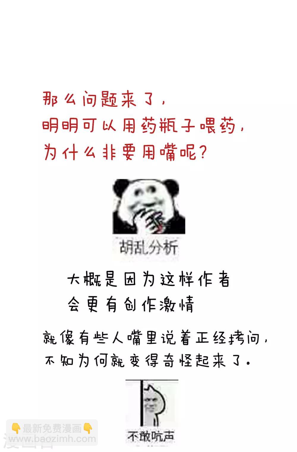 🍗女帝的后宫 第162话 拷问 第47页