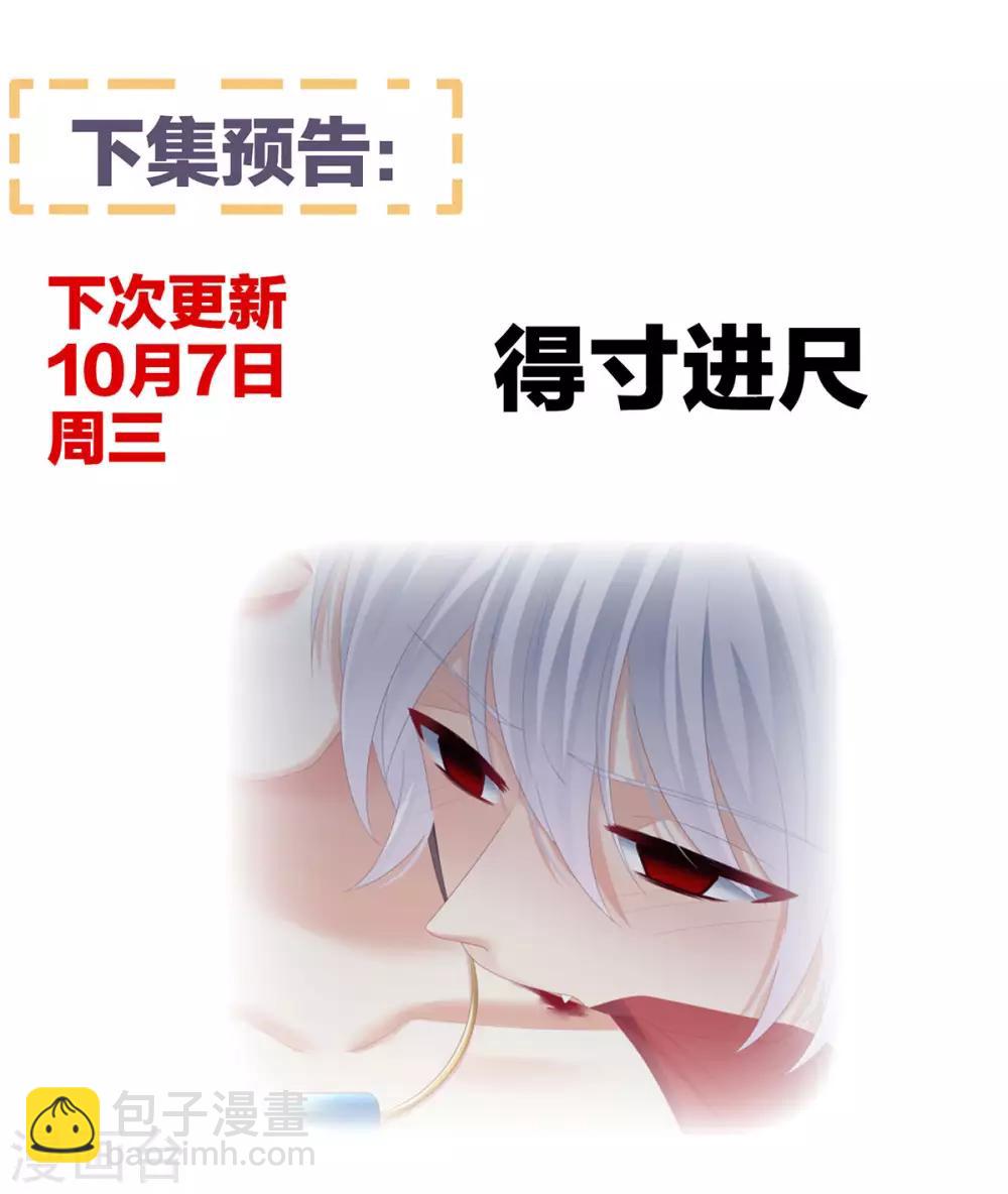 🍗女帝的后宫 第162话 拷问 第48页