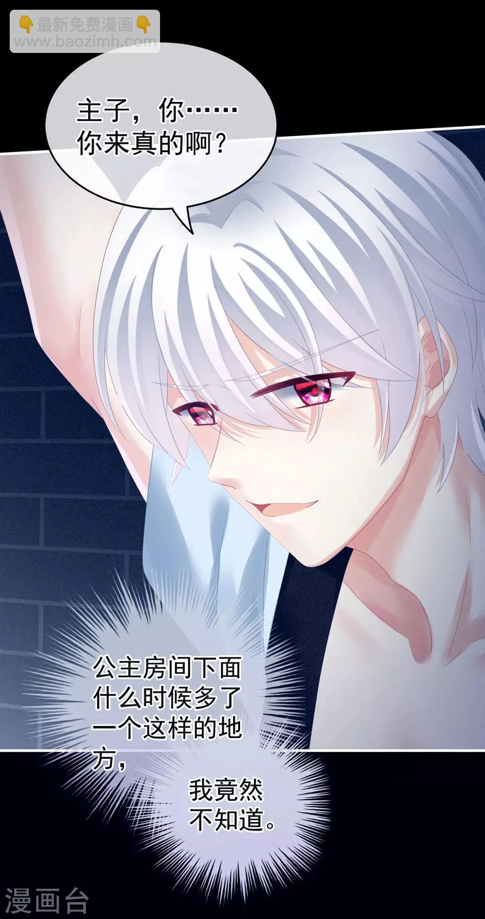 🍗女帝的后宫 第162话 拷问 第5页