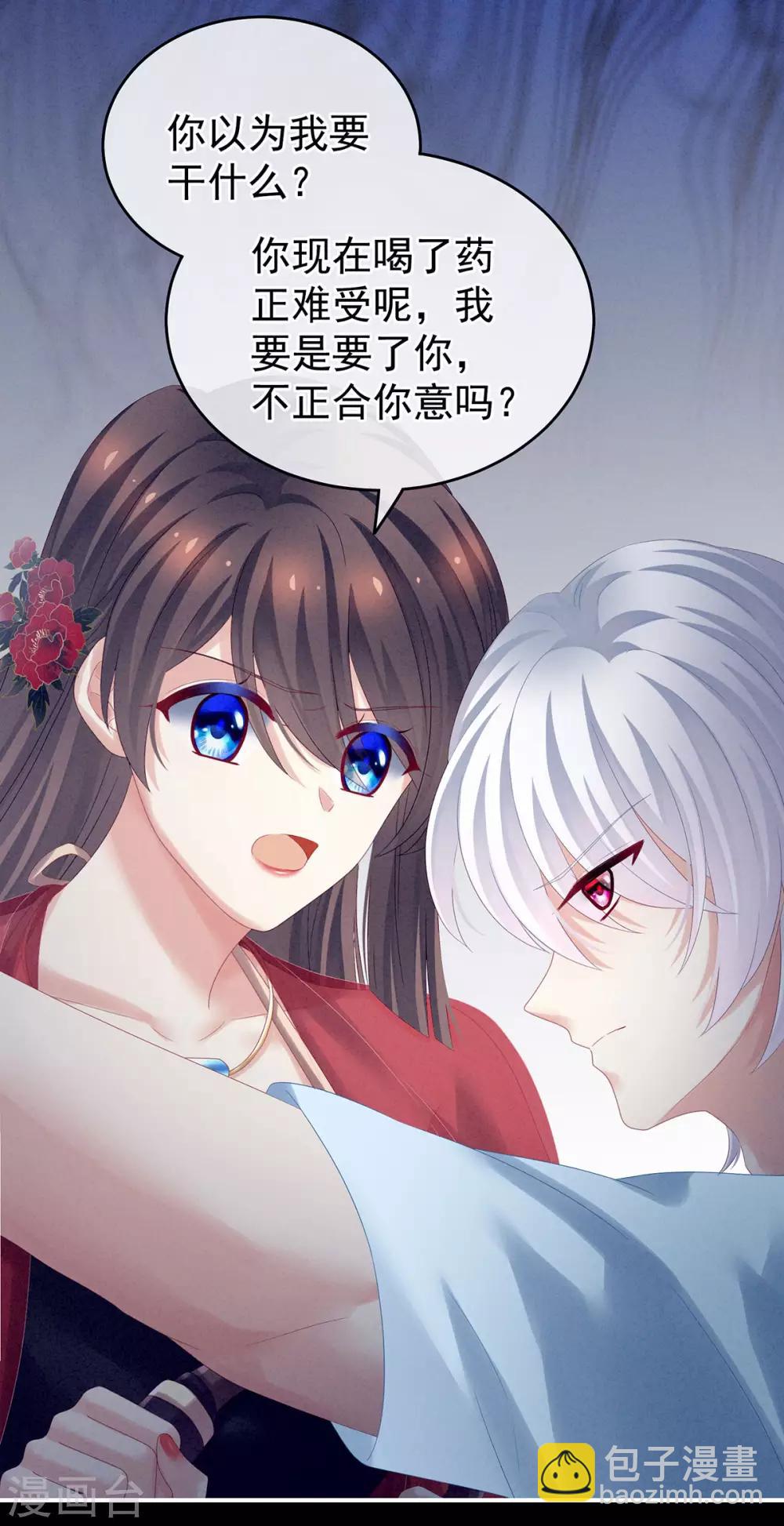 🍗女帝的后宫 第162话 拷问 第7页