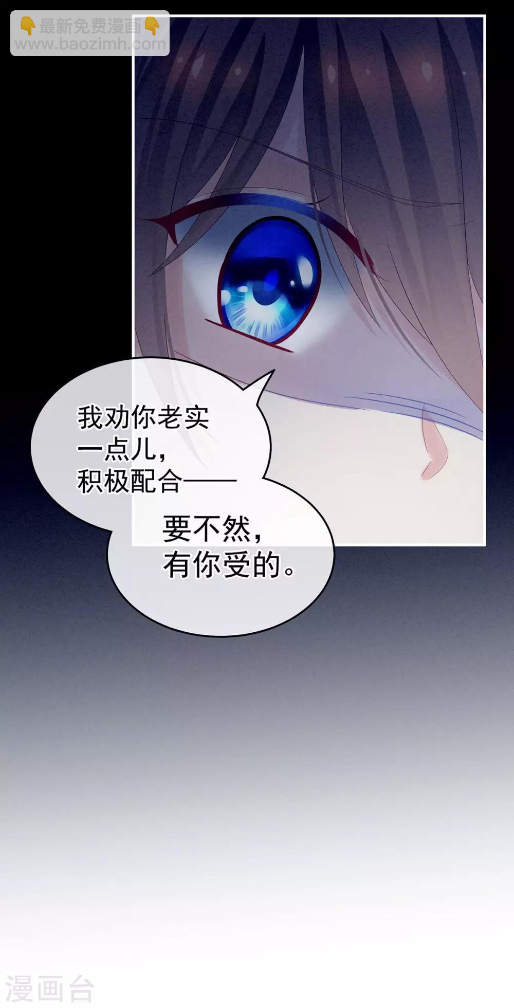 🍗女帝的后宫 第162话 拷问 第9页