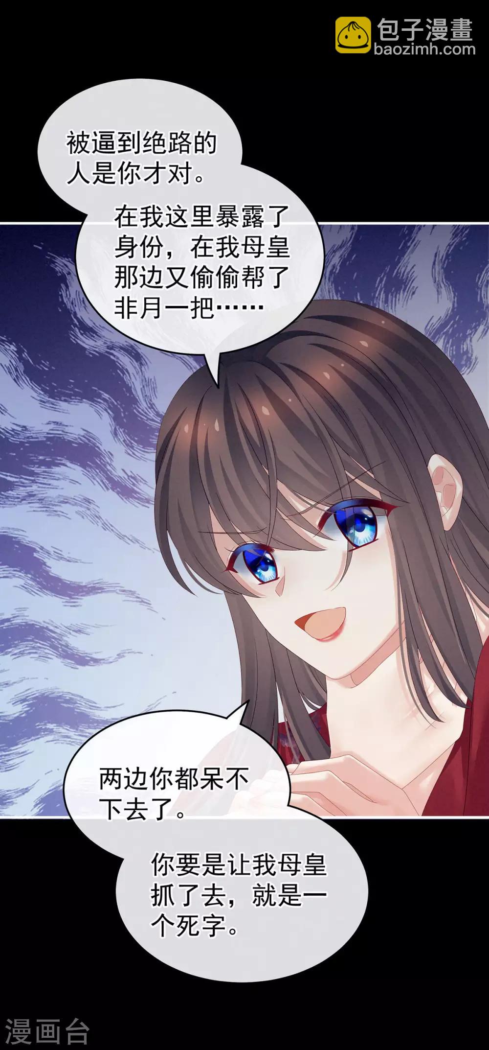 🍗女帝的后宫 第164话 你的花样他受不住 第14页