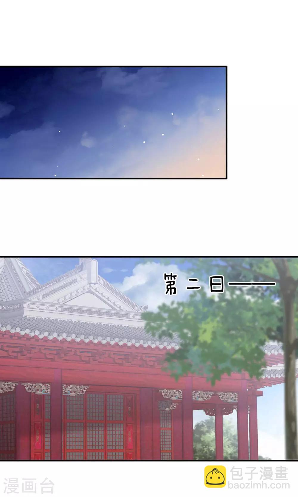 🍗女帝的后宫 第164话 你的花样他受不住 第2页