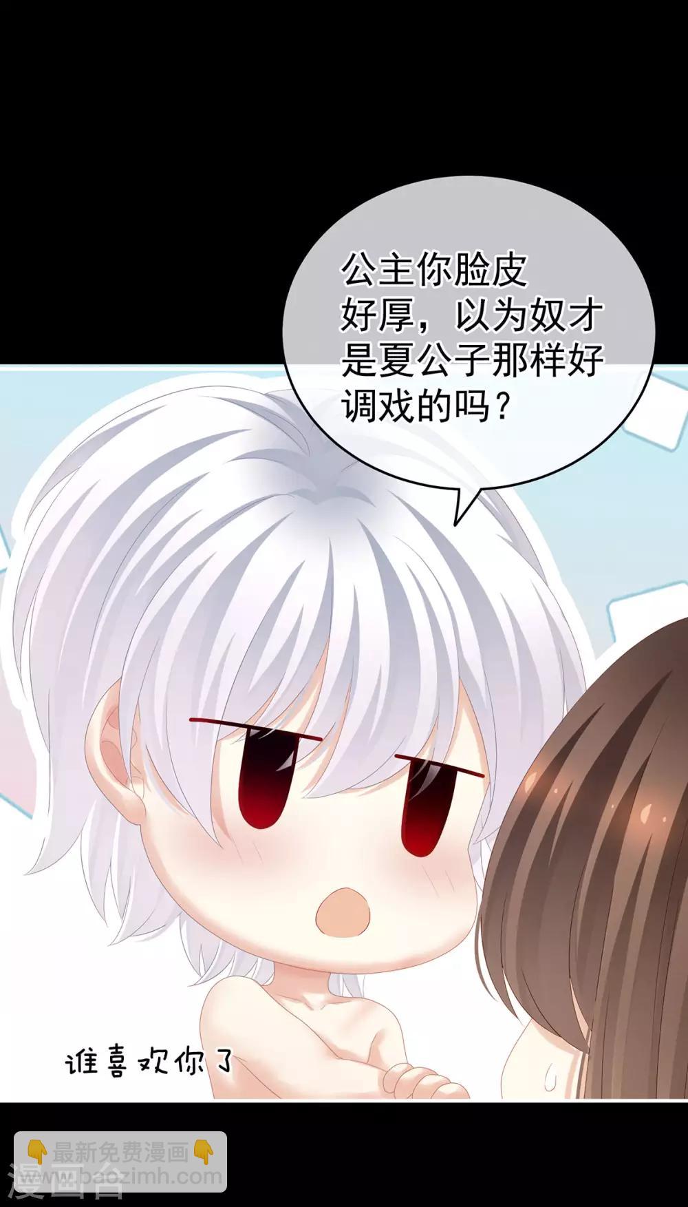 🍗女帝的后宫 第164话 你的花样他受不住 第21页