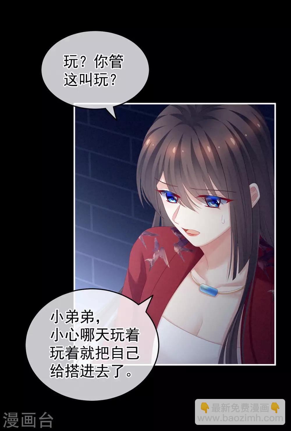 🍗女帝的后宫 第164话 你的花样他受不住 第23页