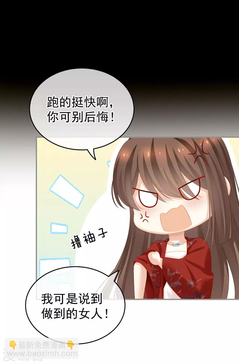 🍗女帝的后宫 第164话 你的花样他受不住 第29页
