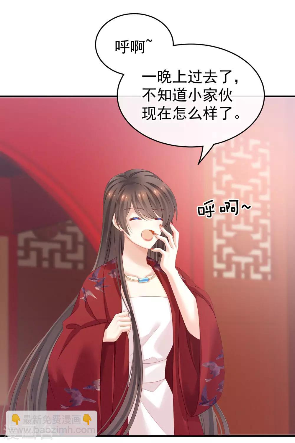 🍗女帝的后宫 第164话 你的花样他受不住 第3页
