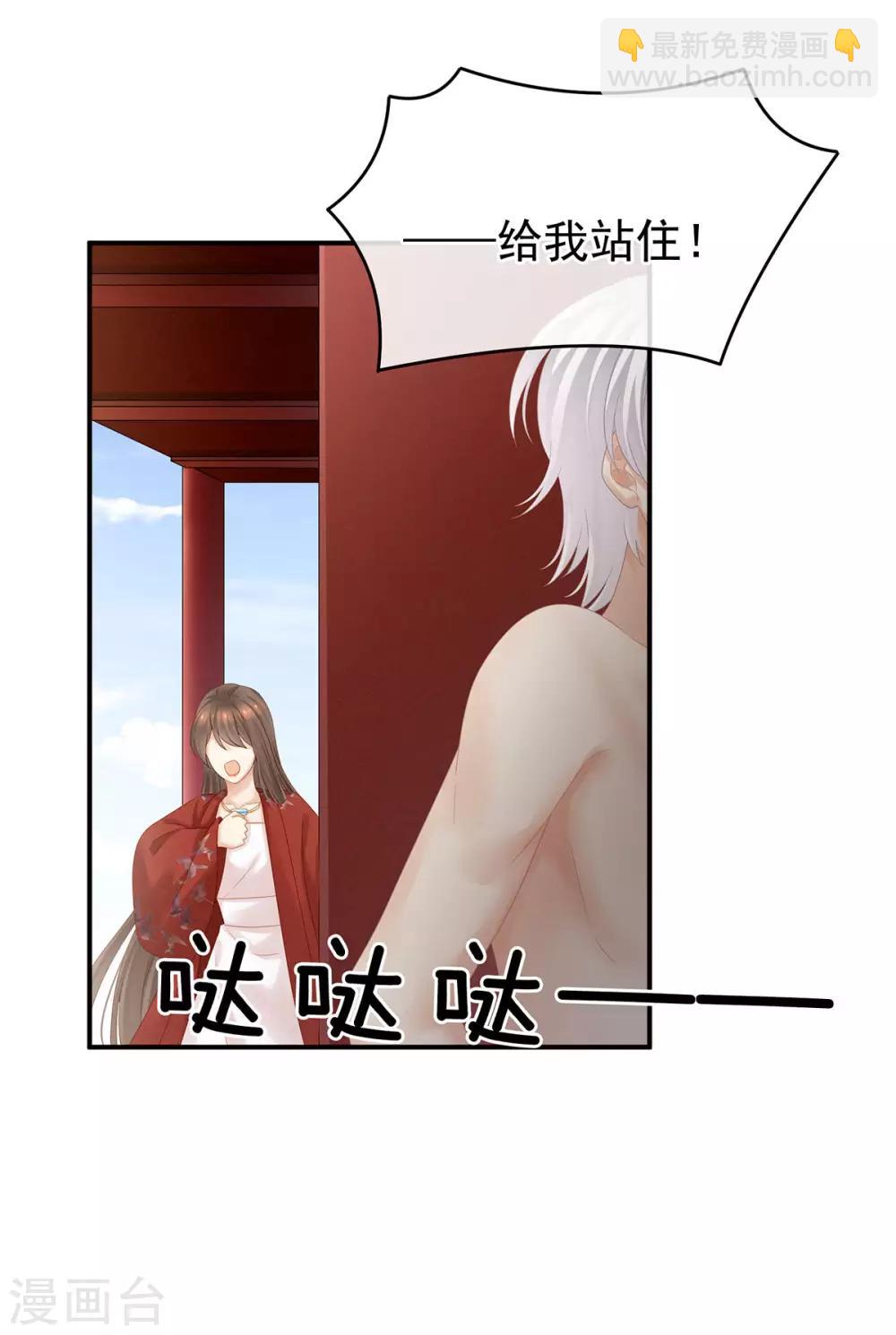 🍗女帝的后宫 第164话 你的花样他受不住 第30页