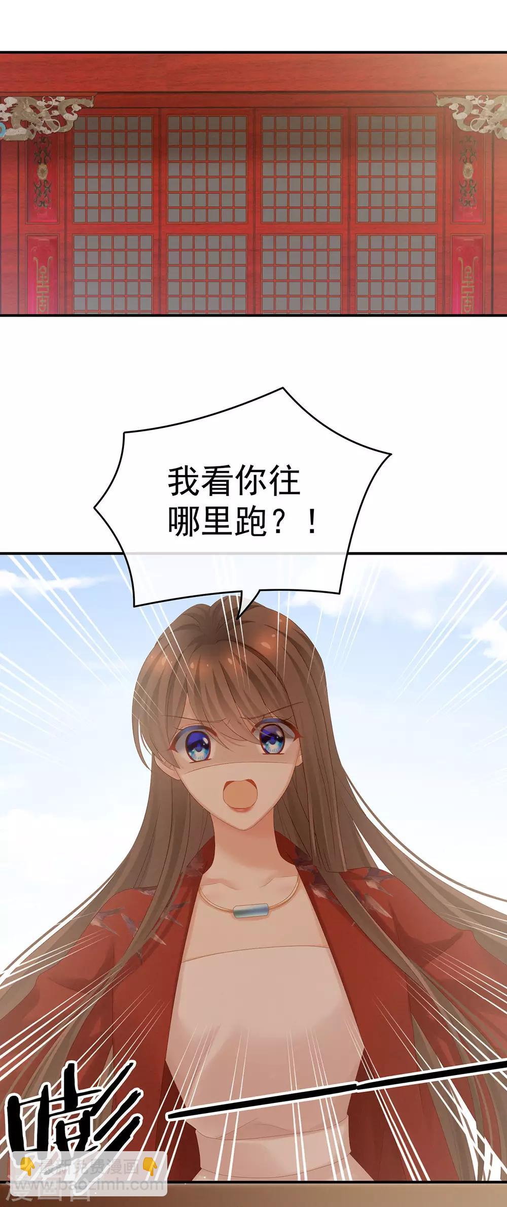 🍗女帝的后宫 第164话 你的花样他受不住 第31页