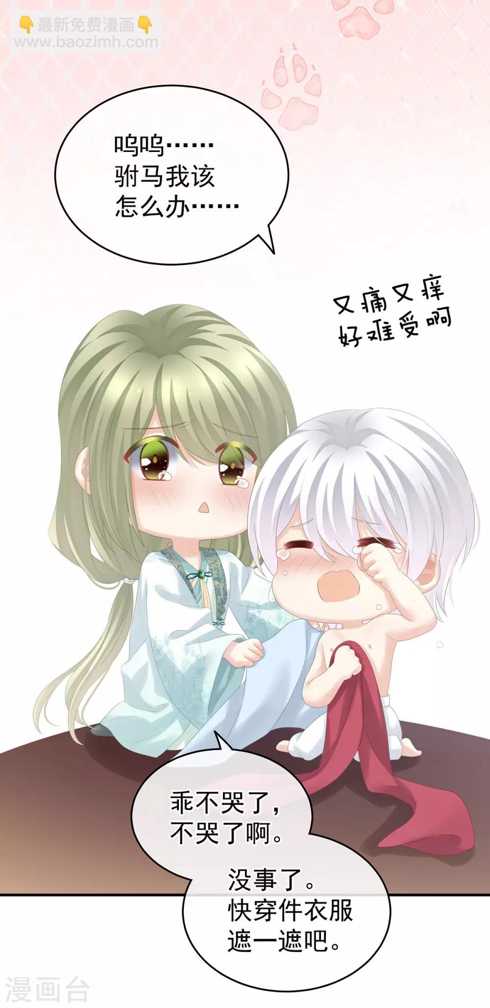🍗女帝的后宫 第164话 你的花样他受不住 第34页