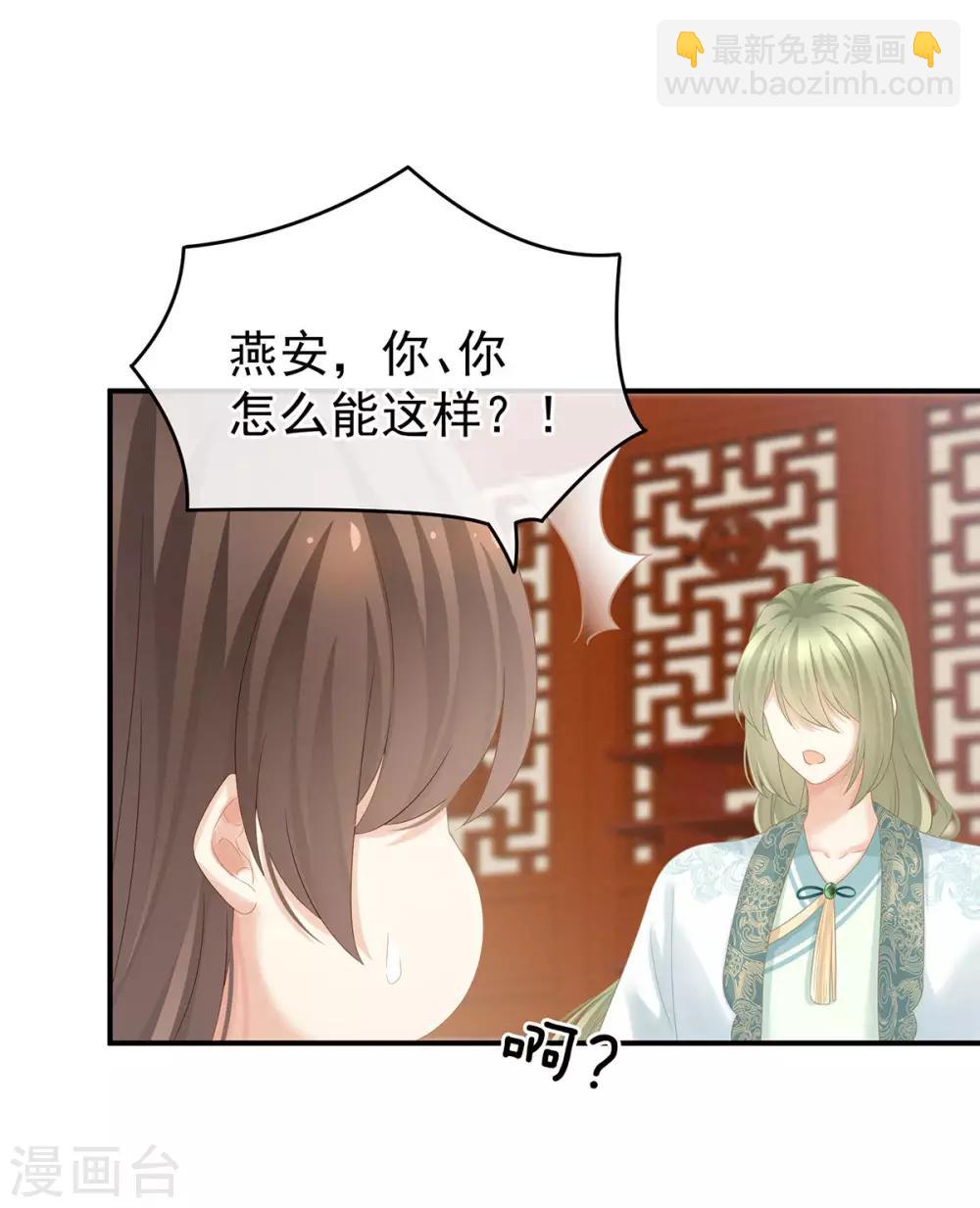 🍗女帝的后宫 第164话 你的花样他受不住 第35页