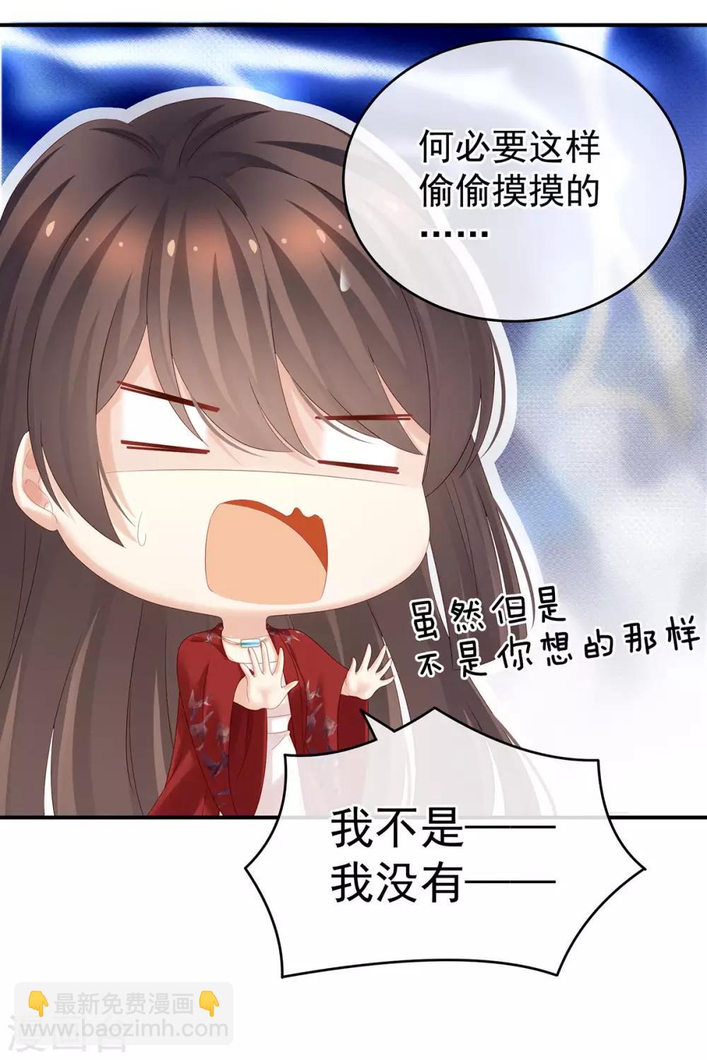 🍗女帝的后宫 第164话 你的花样他受不住 第37页