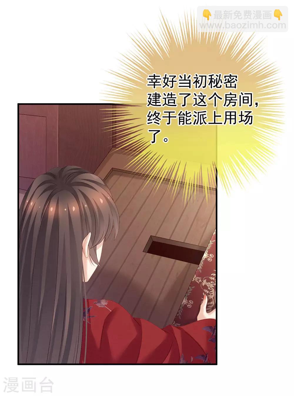 🍗女帝的后宫 第164话 你的花样他受不住 第4页