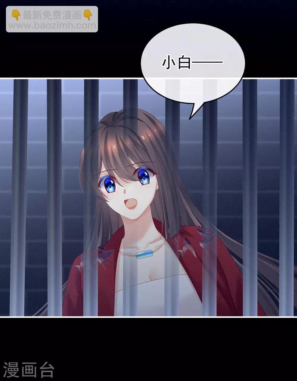 🍗女帝的后宫 第164话 你的花样他受不住 第6页