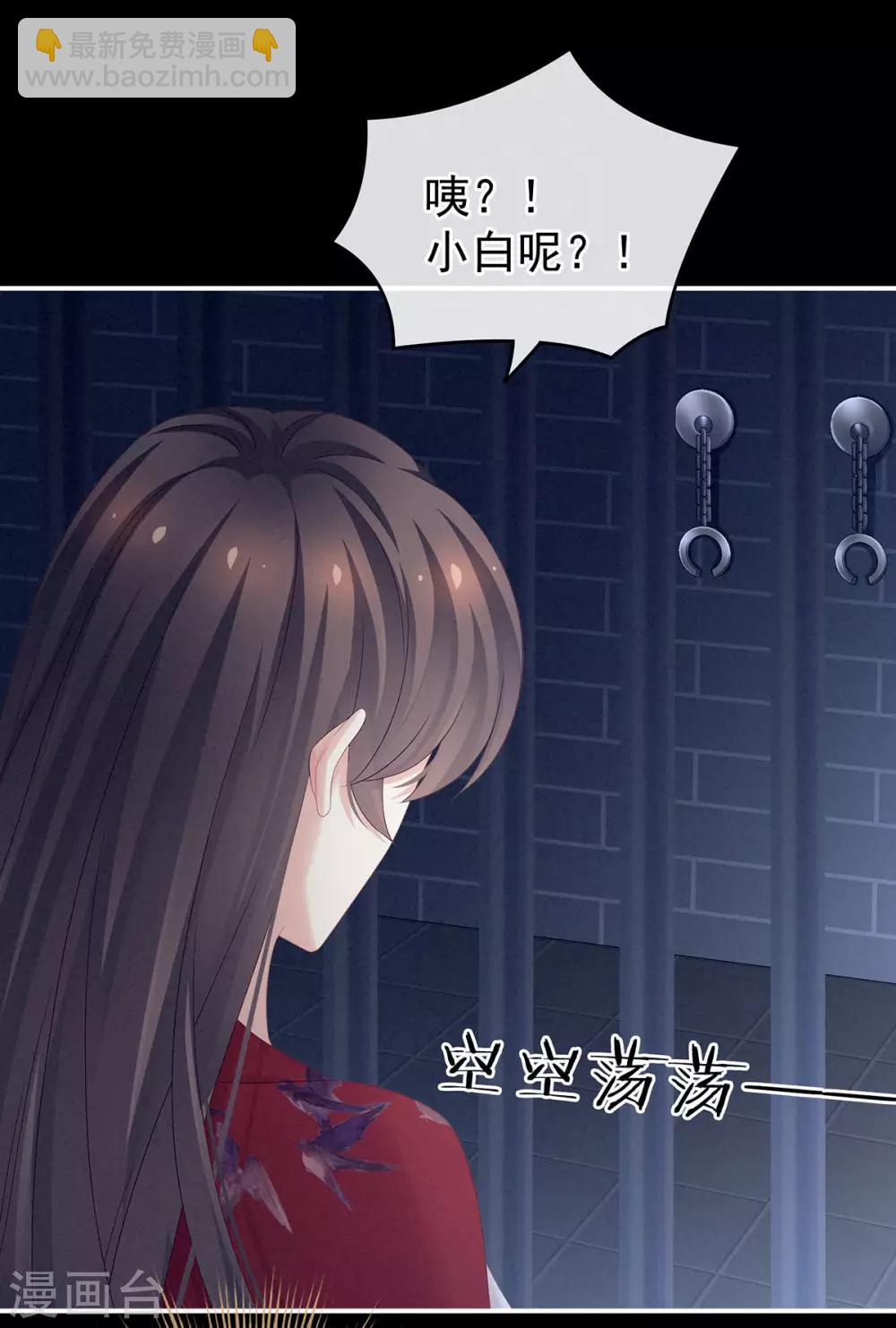 🍗女帝的后宫 第164话 你的花样他受不住 第7页