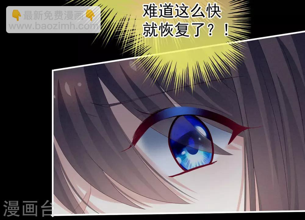 🍗女帝的后宫 第164话 你的花样他受不住 第9页