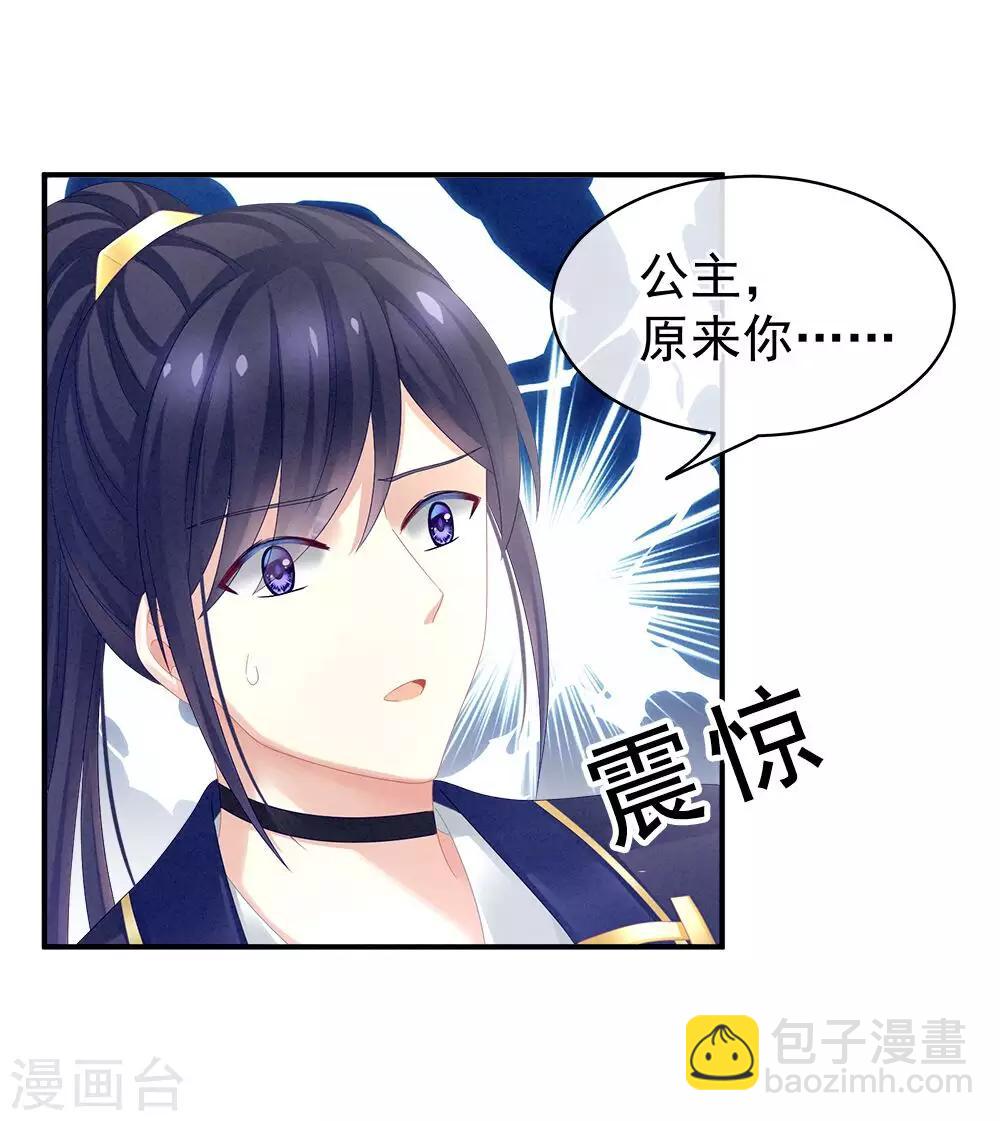 🍗女帝的后宫 第17话 活儿好 第10页
