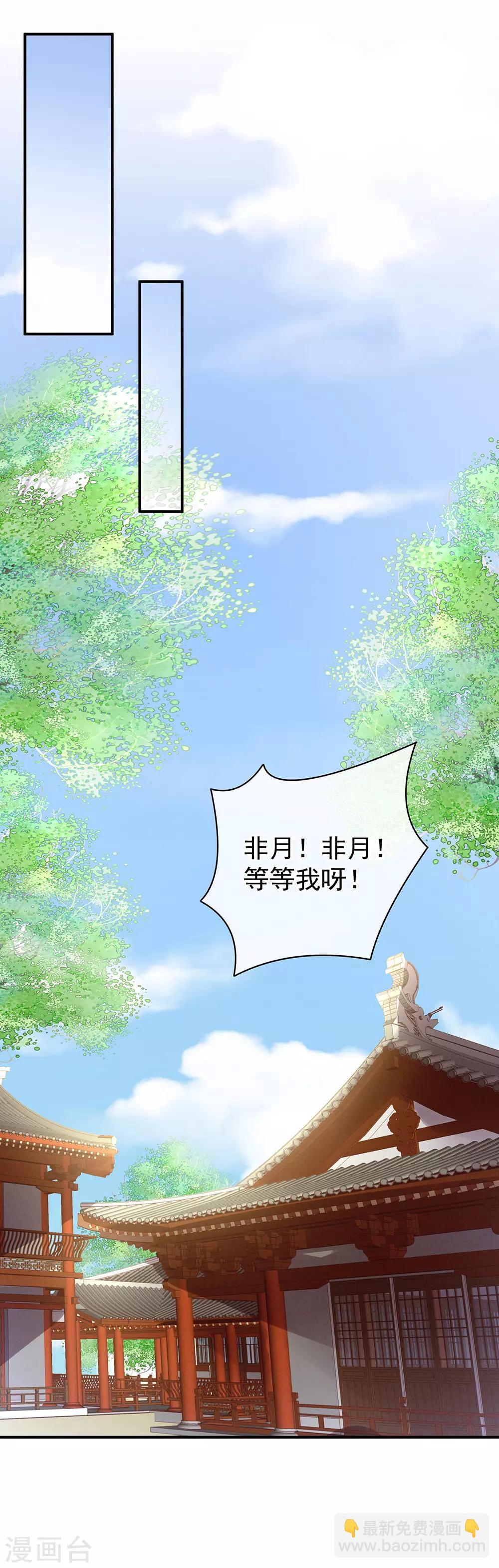 🍗女帝的后宫 第17话 活儿好 第13页