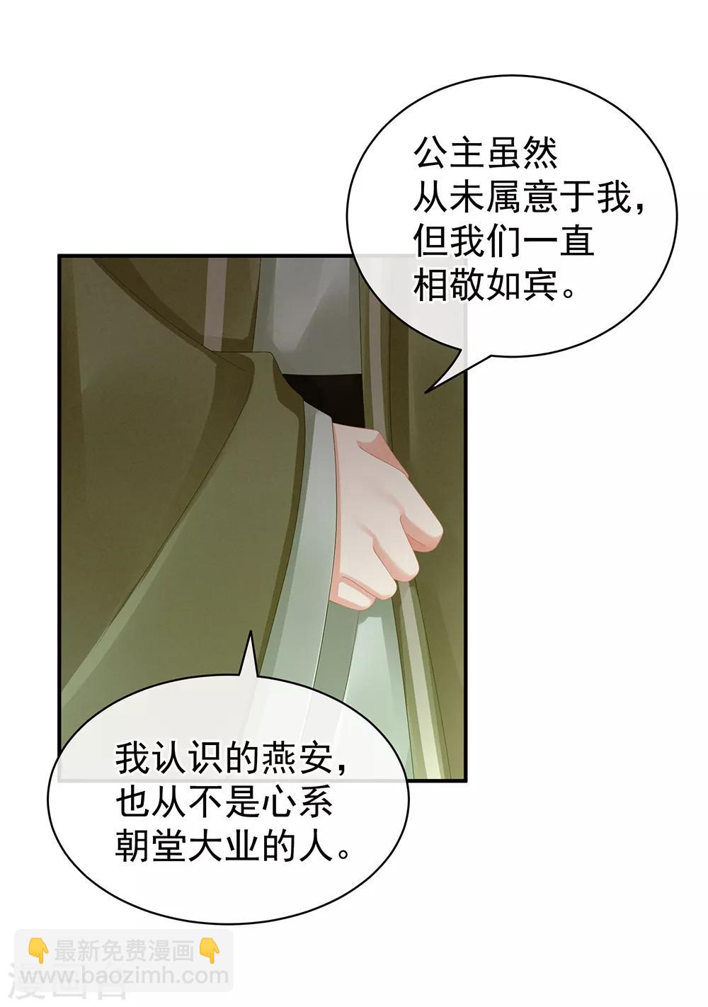 🍗女帝的后宫 第17话 活儿好 第18页