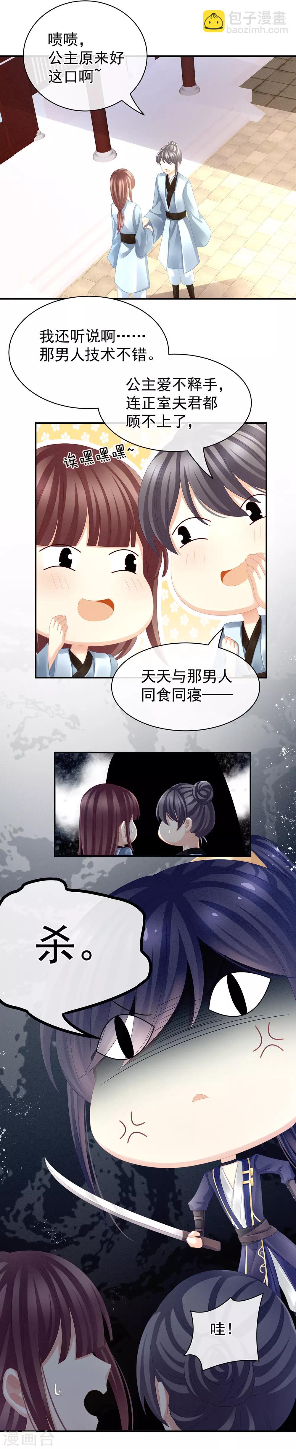 🍗女帝的后宫 第17话 活儿好 第3页