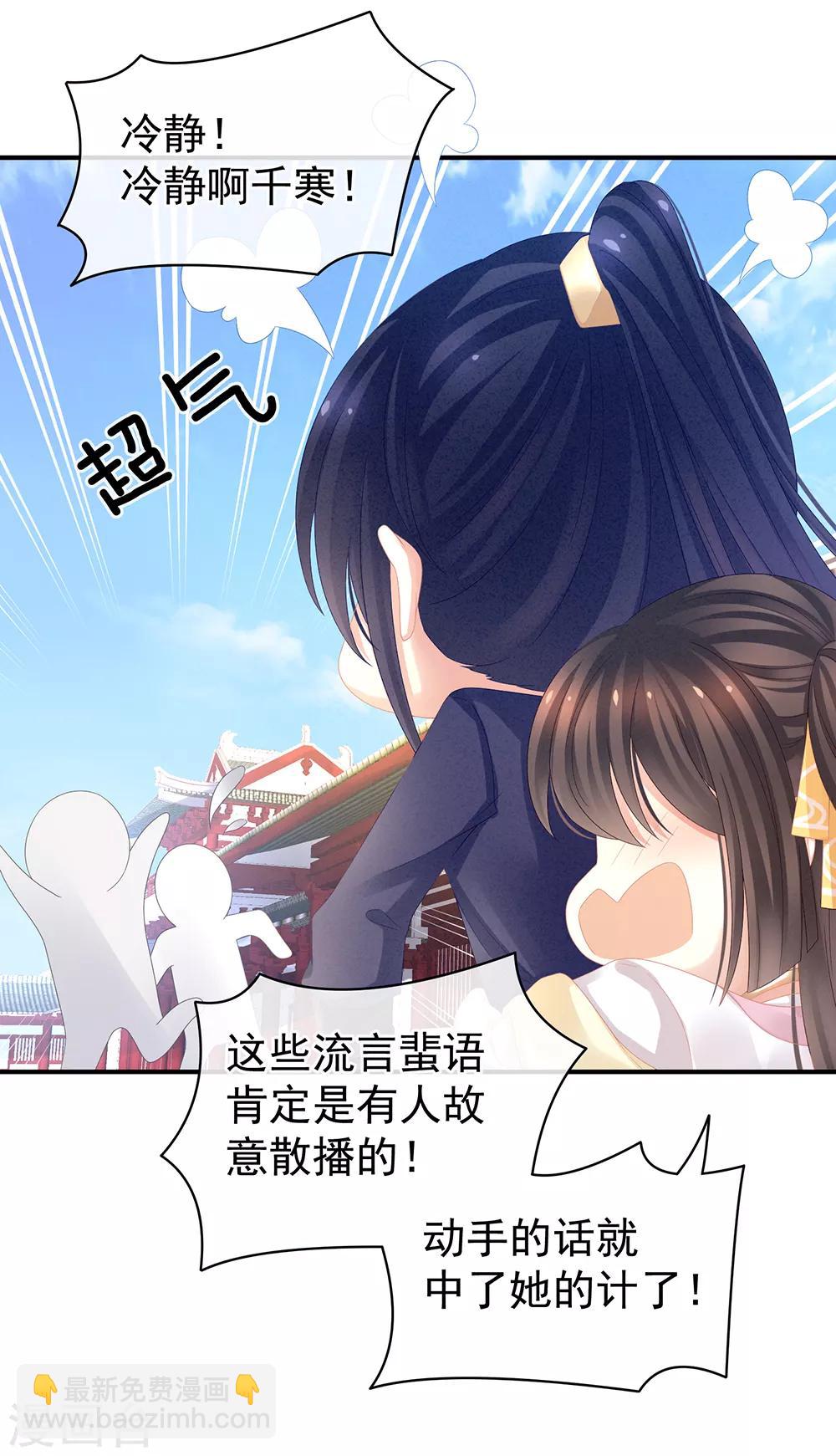 🍗女帝的后宫 第17话 活儿好 第4页