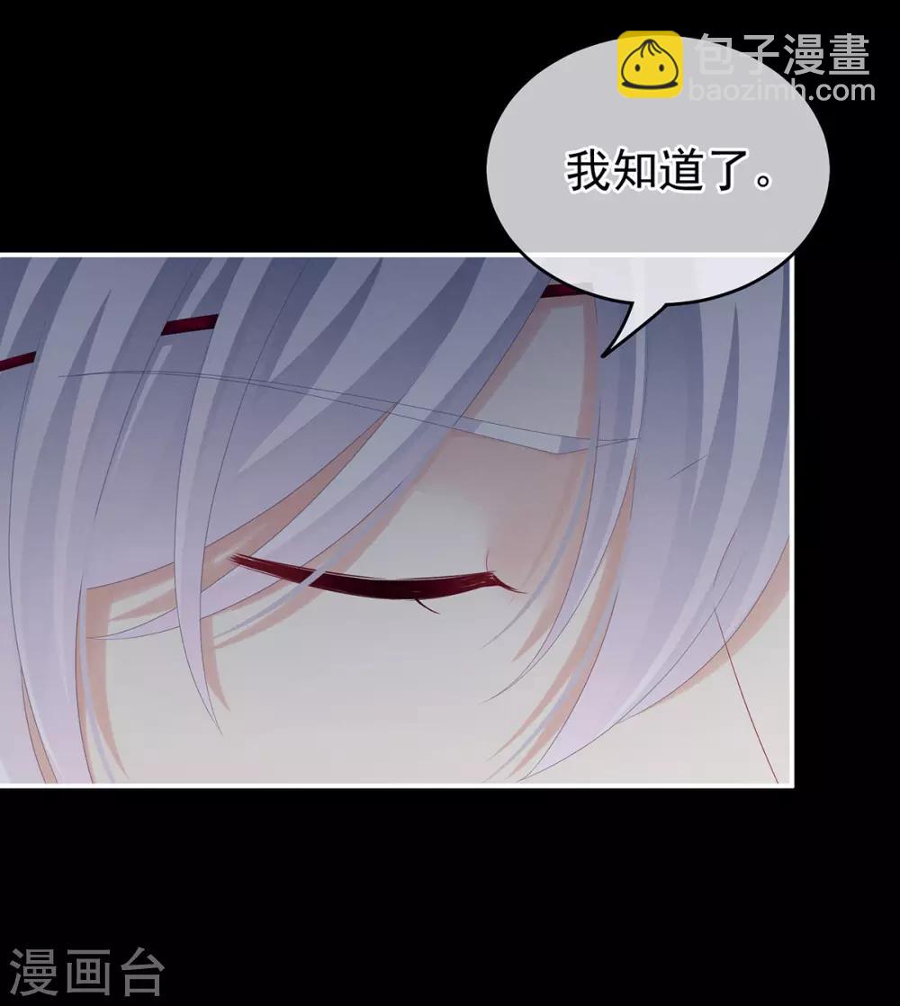 🍗女帝的后宫 第166话 替你张罗婚事 第15页