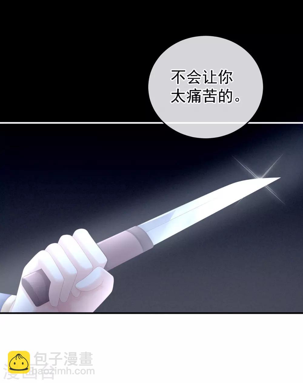 🍗女帝的后宫 第166话 替你张罗婚事 第16页