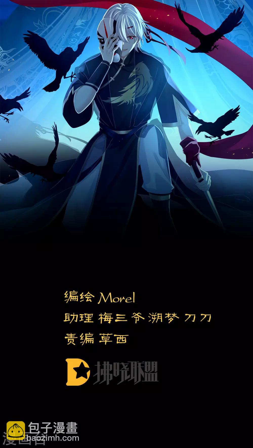 🍗女帝的后宫 第166话 替你张罗婚事 第2页