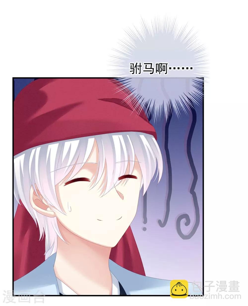 🍗女帝的后宫 第166话 替你张罗婚事 第34页