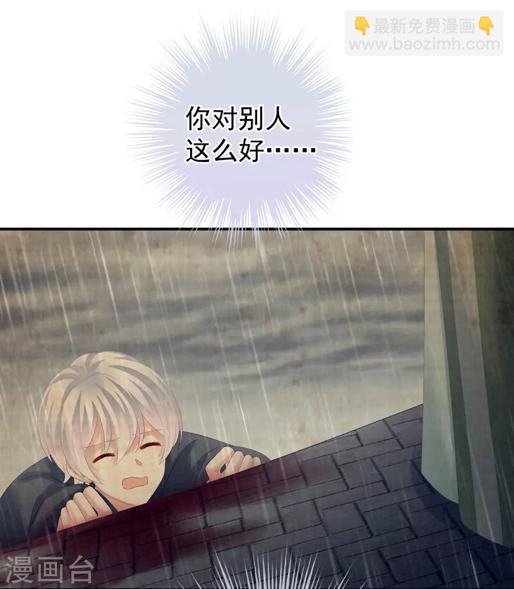🍗女帝的后宫 第166话 替你张罗婚事 第35页